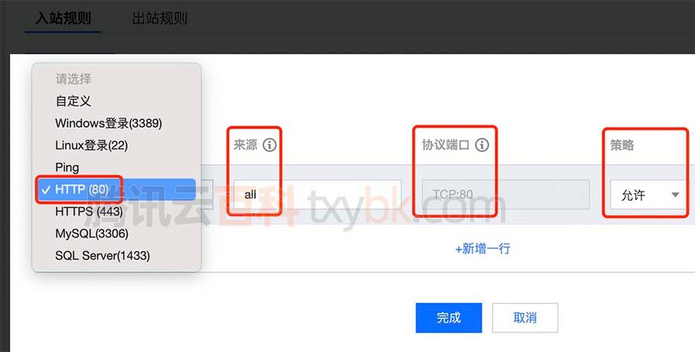 腾讯云服务器默认80端口
