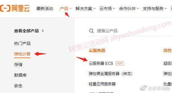 怎么租用阿里云服务器