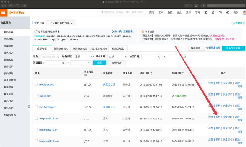 云服务器apmserv怎么解析域名的简单介绍