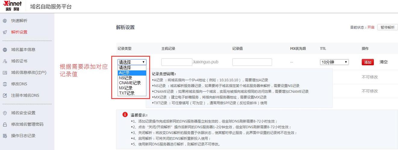 云服务器apmserv怎么解析域名的简单介绍