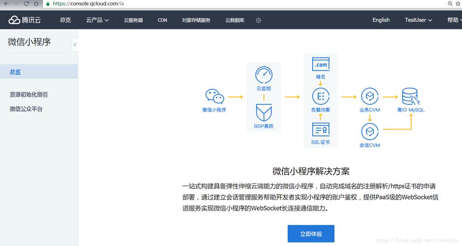 微信里怎样使用云服务器