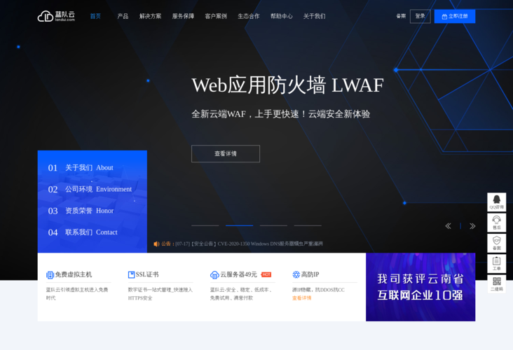 云服务器做几个网站