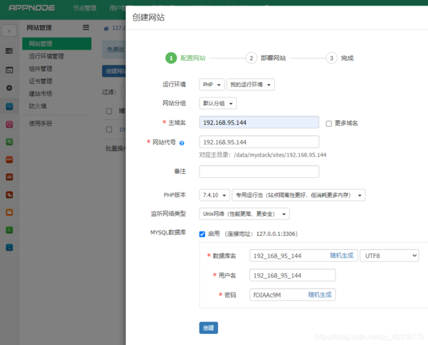 云服务器怎么搭建app