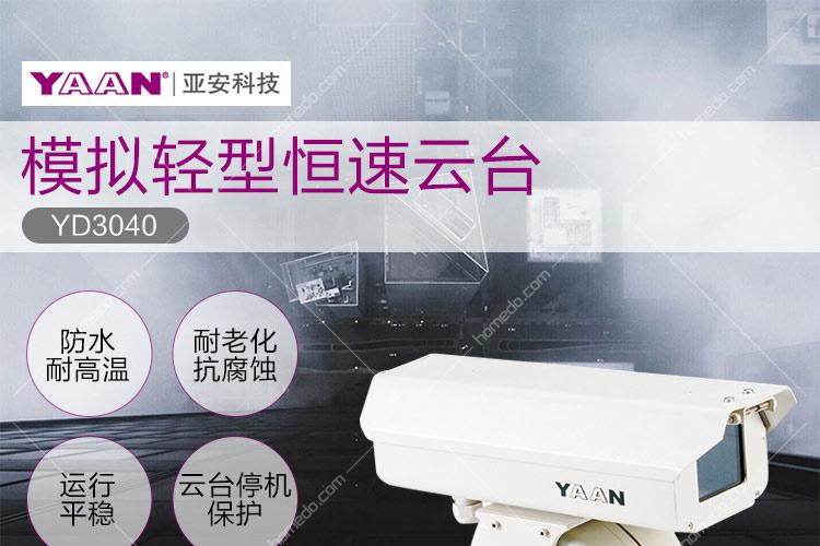 亚安云台服务器