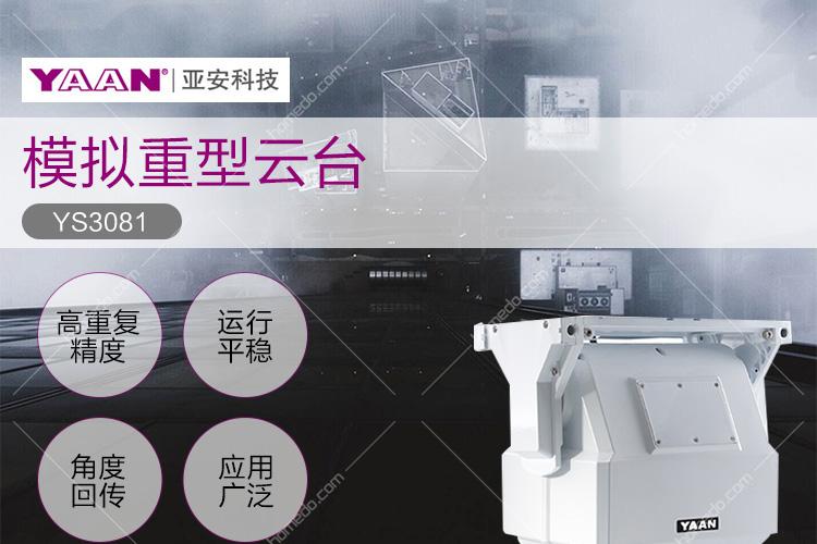 亚安云台服务器