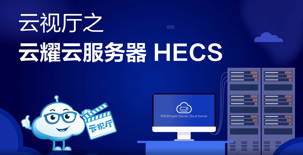 云耀云服务器能做什么