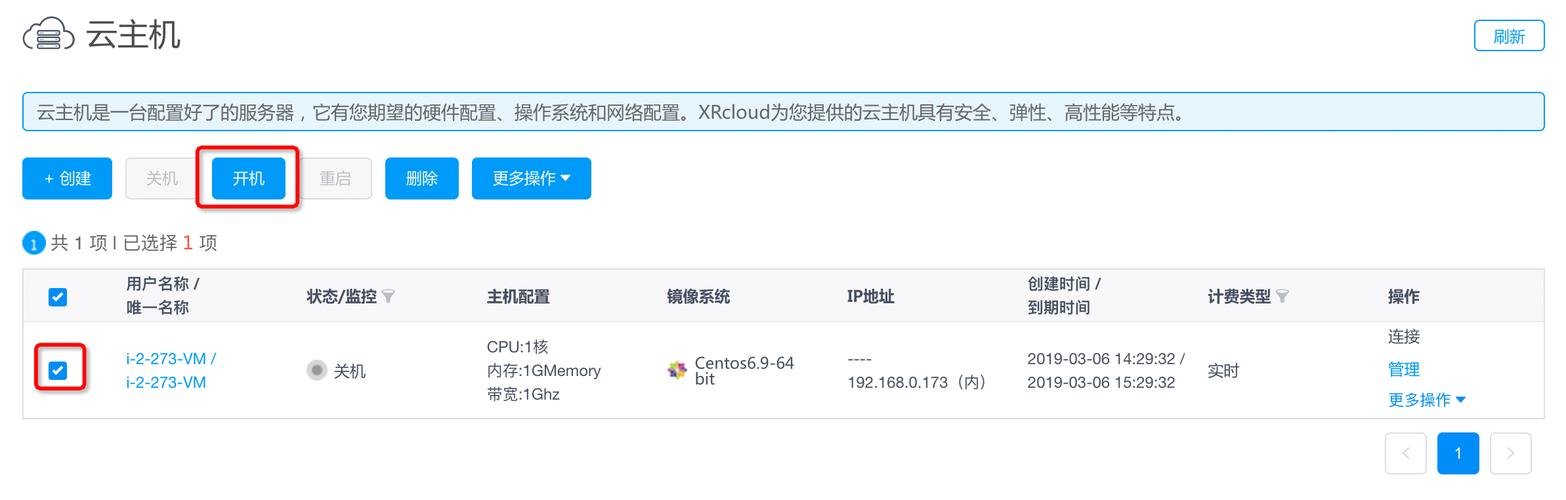 进入云服务器