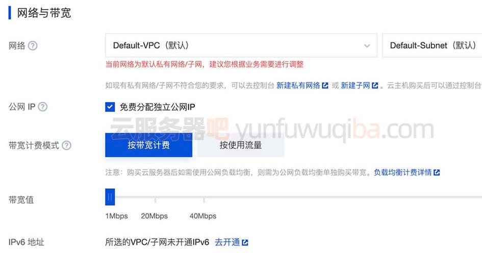 腾讯云服务器单独加流量包