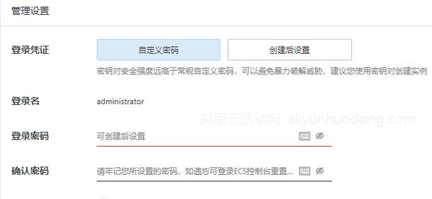 阿里云服务器的电脑密码