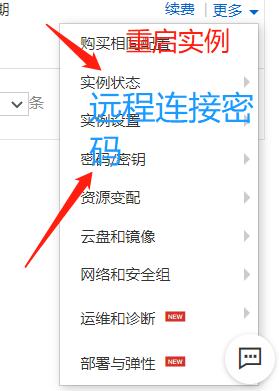 阿里云服务器的电脑密码