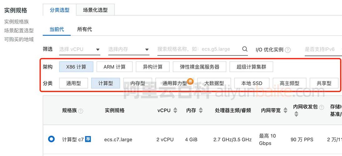 度云服务器时间设置