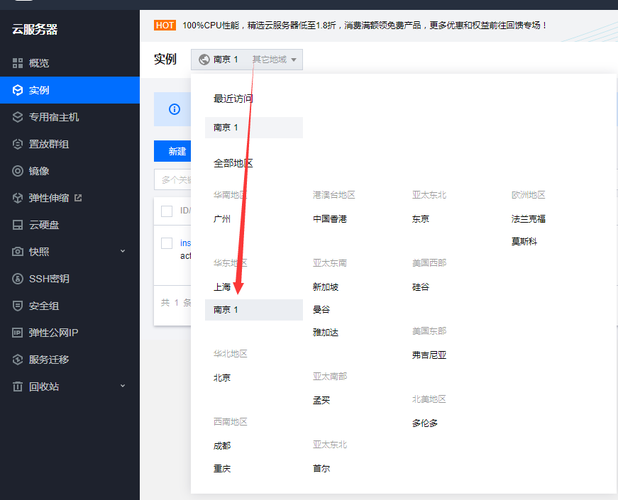 腾讯云服务器设置装宝塔