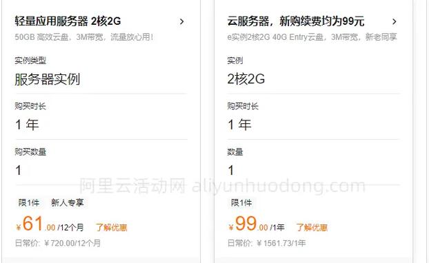 长沙云服务器价格查询网