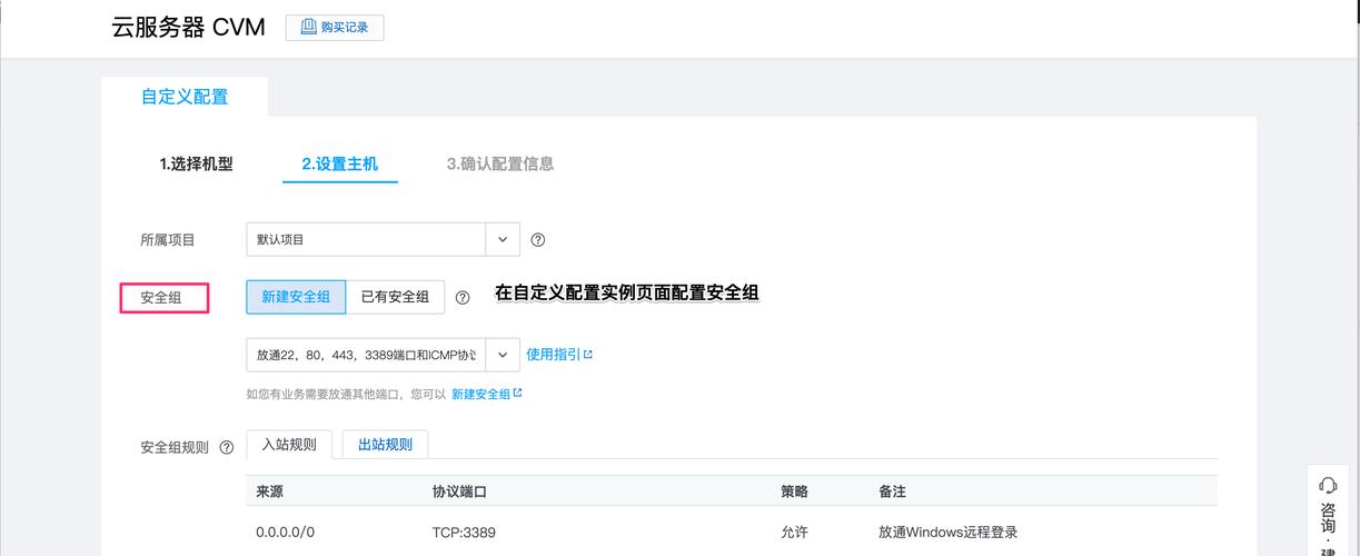 腾讯云服务器安全配置