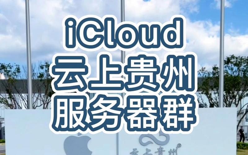 app云上贵州运营服务器
