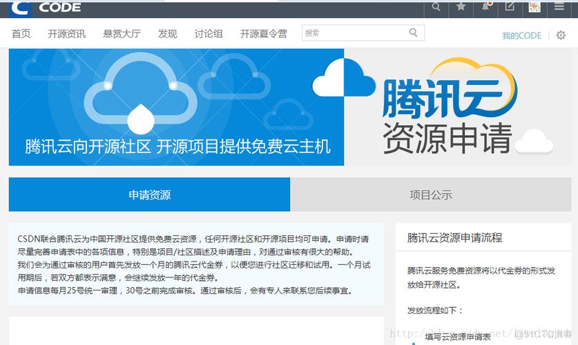 腾讯云数据库服务器地址