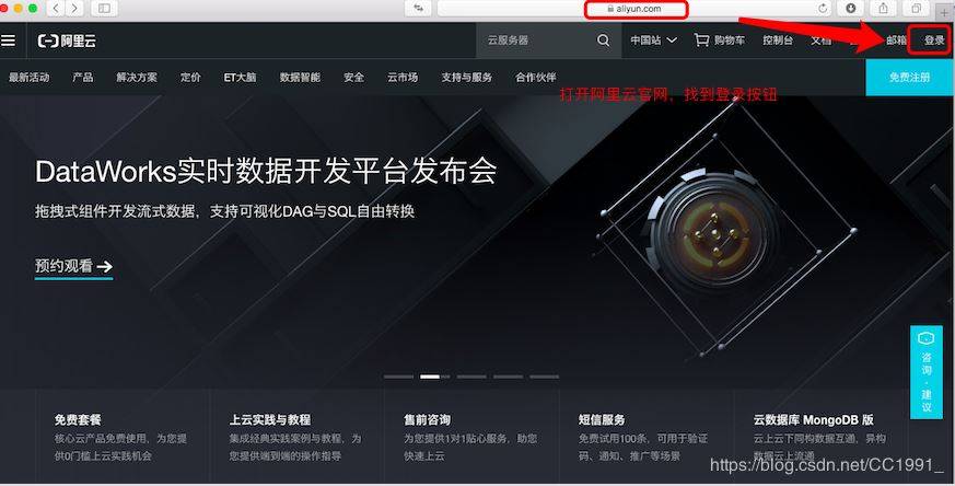 阿里云服务器送域名吗
