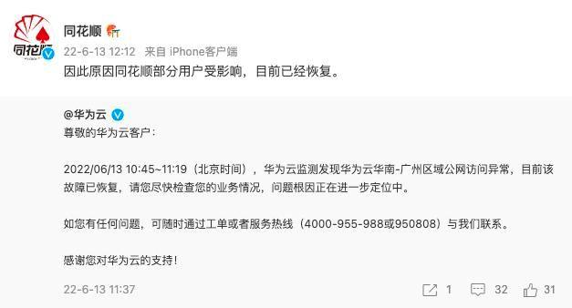华为云服务器被攻击多久好
