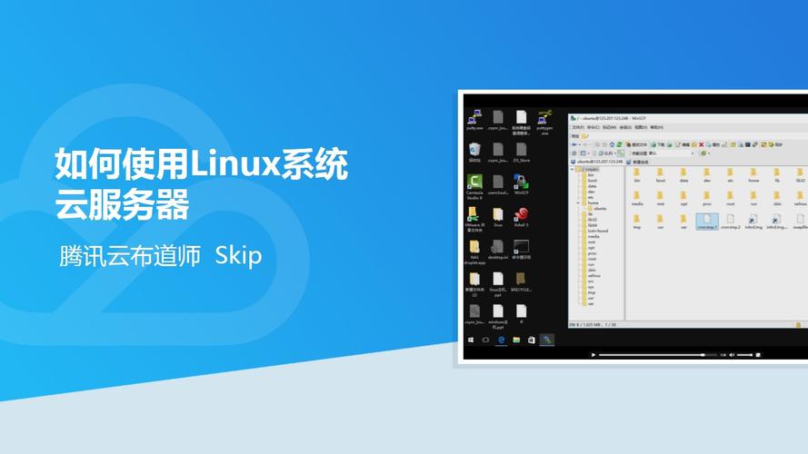 腾讯云服务器linux使用
