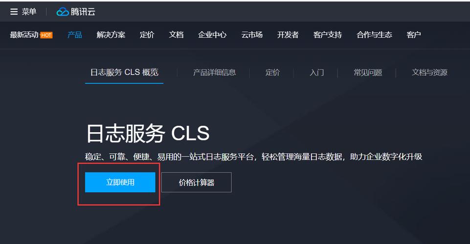 腾讯云服务器linux使用