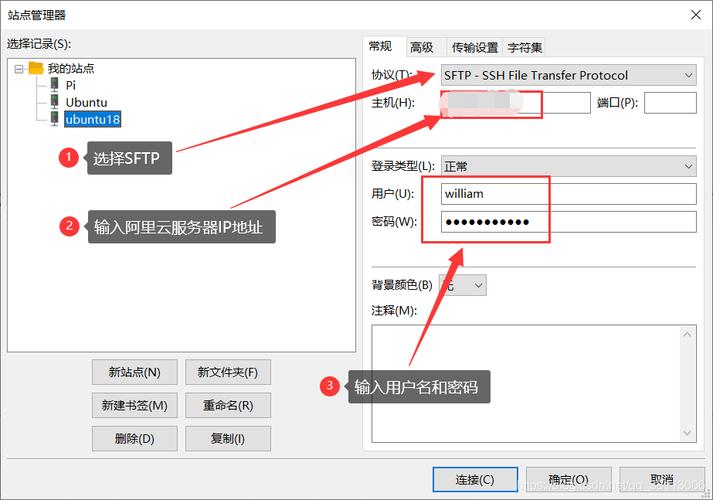 怎么连接阿里云服务器文件