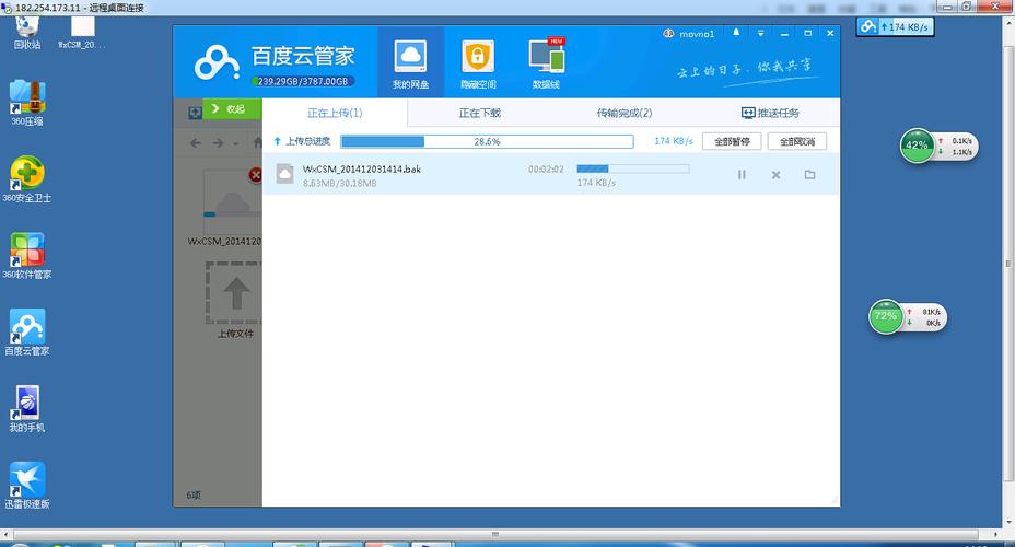 腾讯云服务器文件复制粘贴