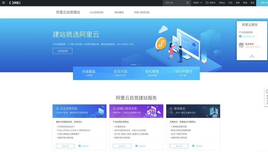 关于阿里云服务器企业建站的信息