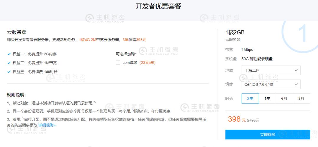云服务器开发者