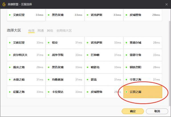 云鼎之巅服务器怎么选择