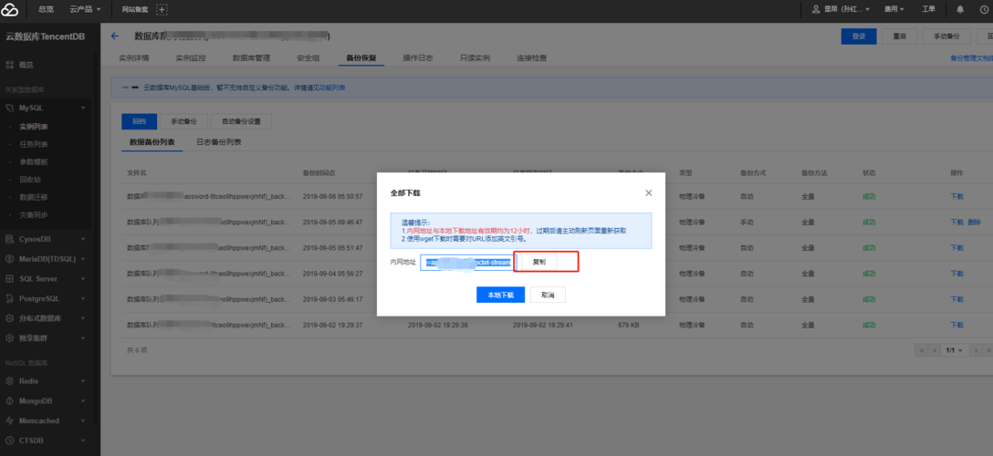 腾讯云服务器怎么看数据库