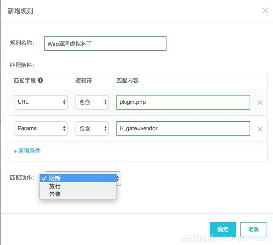 阿里云服务器系统打补丁