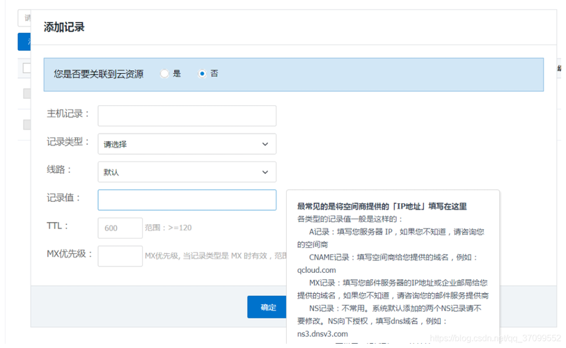 腾讯云服务器部署jsp