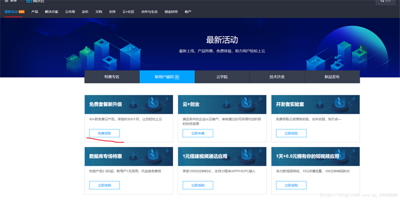 腾讯云服务器部署jsp