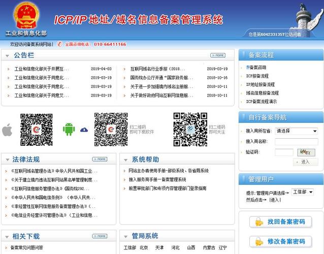 云服务器备案网址
