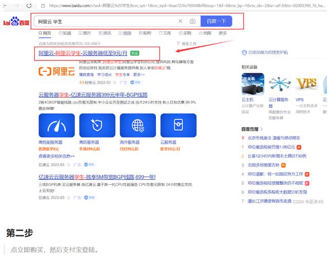 搭建云服务器教程视频