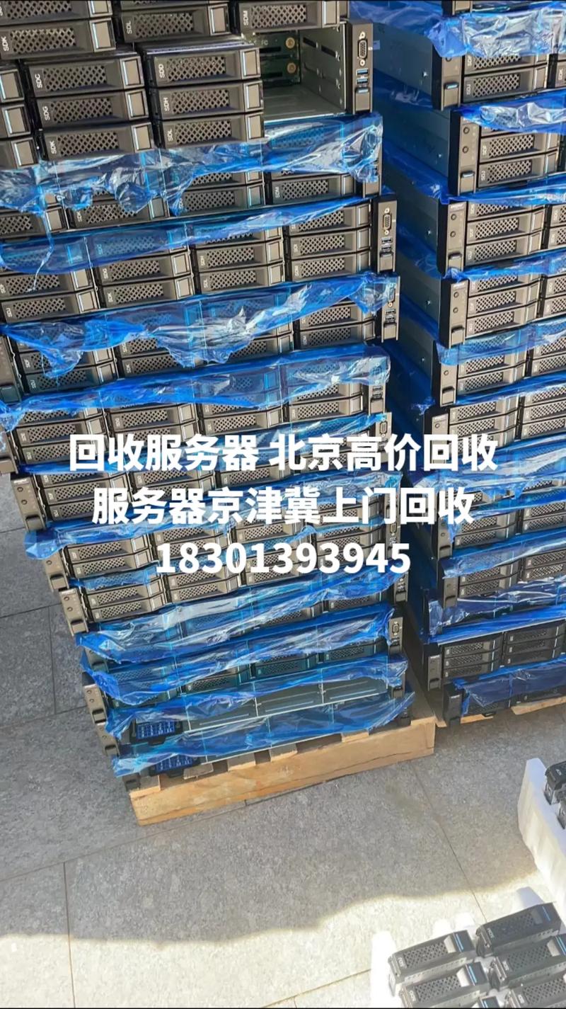 北京存储服务器回收云空间