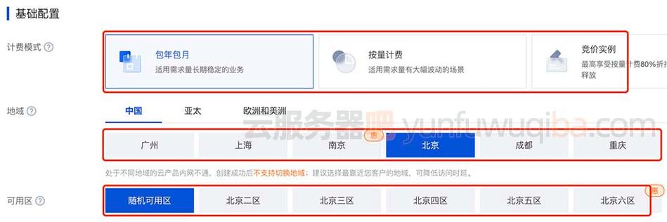 如何购买移动云服务器地址