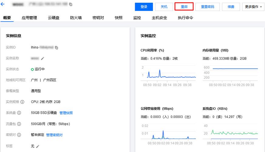 腾讯云服务器系统自动重启