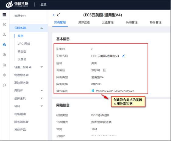 云服务器如何批量部署