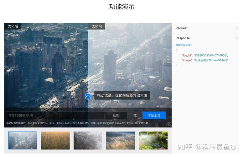 图像增强与特效-API调用实践-百度AI