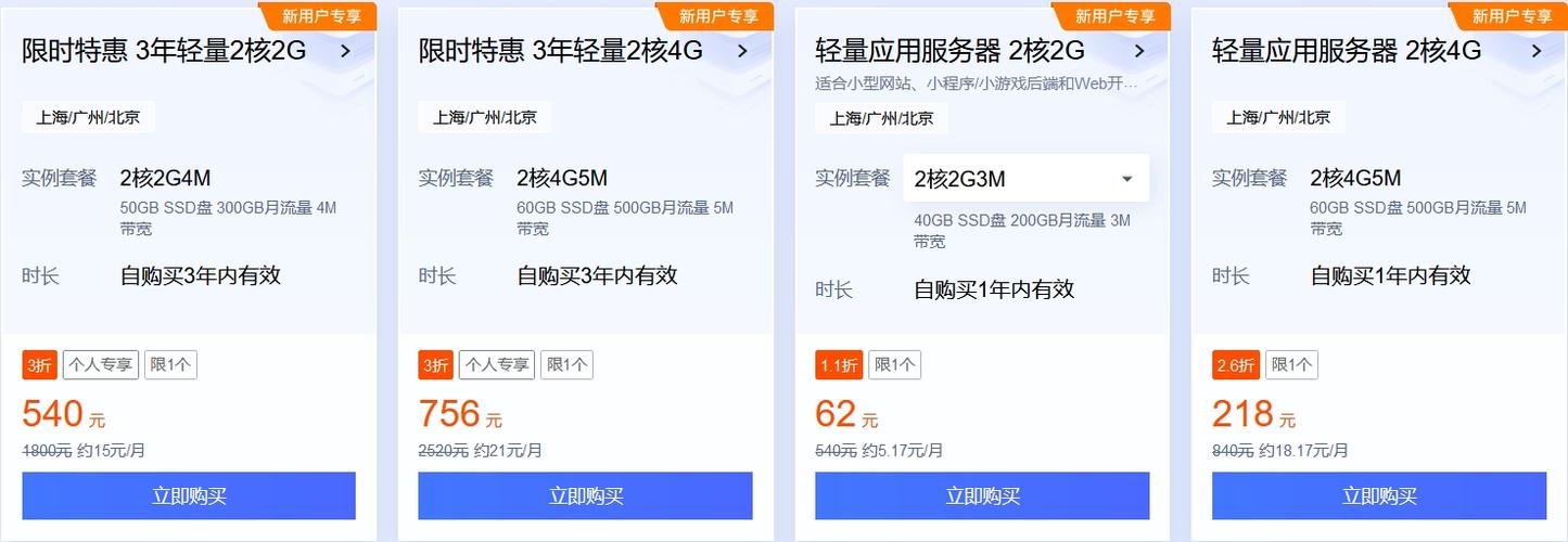 阿里云高配云服务器价格