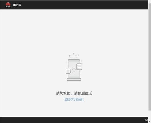 新网云服务器宕机