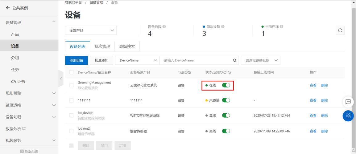 阿里云服务器管理app