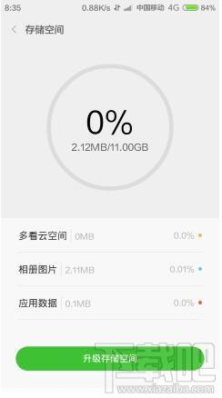 云服务器满了