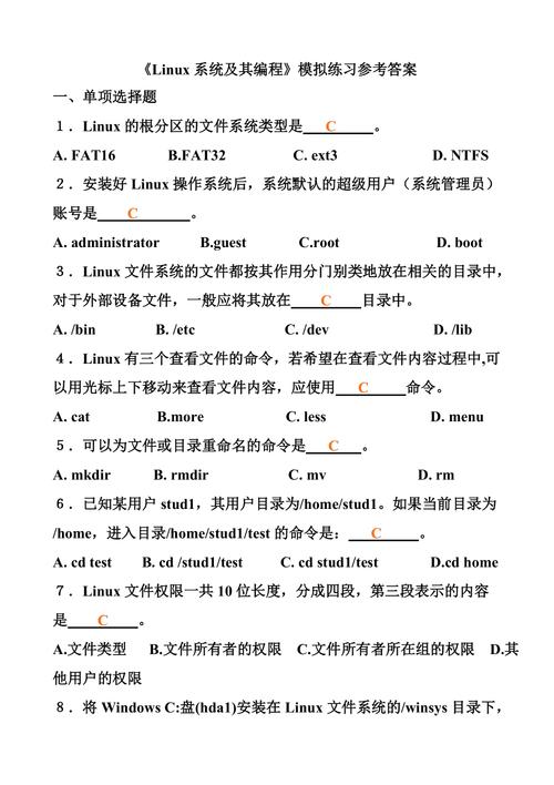 Linux模拟考试