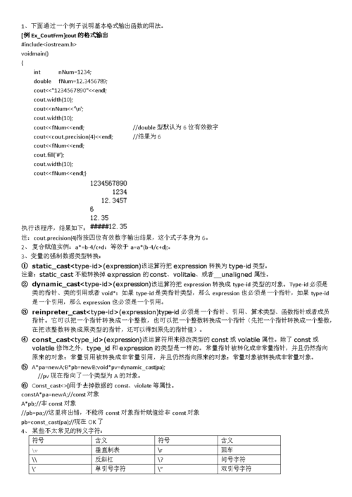 C++超详细知识点（二）：类的访问权限（public、private、protected）