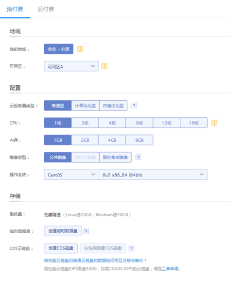web云服务器推荐配置