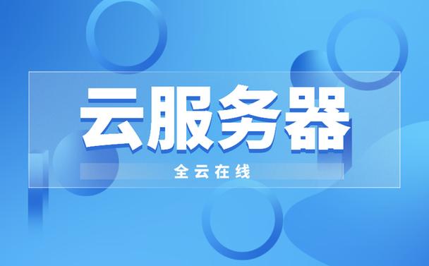 解决阿里云服务器610