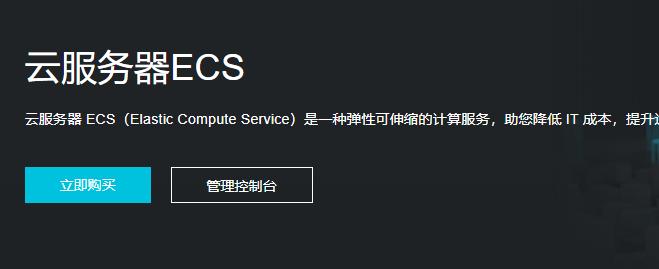 阿里云ecs服务器误删数据