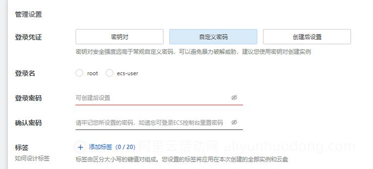 云服务器密码的格式